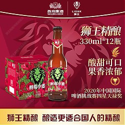 临期品：LION 狮王 树莓小麦啤酒 330mL*12瓶 整箱装