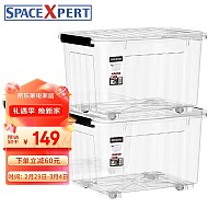 3.8焕新：SPACEXPERT 空间专家 衣物收纳箱塑料整理箱80L透明 3个装 带轮