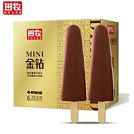 田牧 巧克力脆皮MINI金钻冰淇淋45g*6支添加生牛乳（赠送一桶八喜）