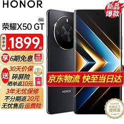 HONOR 荣耀 X50 GT 5G手机 12GB+256GB 幻夜黑