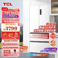 以旧换新：TCL T9系列 R466T9-DQ 风冷多门冰箱 466升 韵律白
