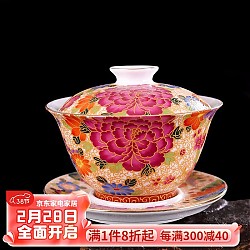 容山堂 陶瓷金丝珐琅彩绘盖碗 150ml