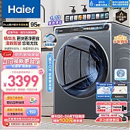 3.8焕新、以旧换新：Haier 海尔 晶彩系列 EG100MATESL59S 滚筒洗衣机 10kg