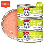 Wanpy 顽皮 猫罐头猫零食慕斯罐头95g*36 鸡肉+牛肝