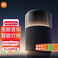 Xiaomi 小米 Sound Pro 智能音箱 黑色