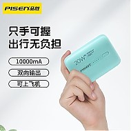 PISEN 品胜 10000毫安充电宝PD20w快充迷你Type-C卡通便携移动电源苹果15