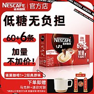 Nestlé 雀巢 Nestle）咖啡1+2原味速溶66条 990g赠龙年对杯，对联