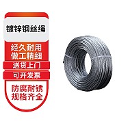 京繁 镀锌钢丝绳 单位：米 1.2mm（7x7）