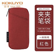 KOKUYO 国誉 一米新纯系列 WSG-PCS151R 帆布夹夹笔袋 小号 红色 单个装