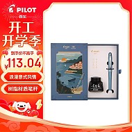 PILOT 百乐 钢笔 意式风情礼盒系列 FP-78G 蓝灰 F尖 墨水礼盒装