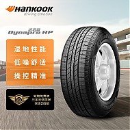 Hankook 韩泰轮胎 RA23 汽车轮胎 SUV&越野型 235/55R17 99H