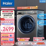 3.8焕新、以旧换新：Haier 海尔 EG80MATESL6 滚筒洗衣机 8kg