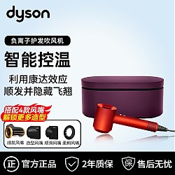dyson 戴森 Supersonic系列 HD15 电吹风 黄玉橙 礼盒款