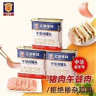 3.8焕新：MALING 梅林B2 上海梅林午餐肉罐头 340g*3罐