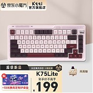 KZZI 珂芝 K75 Lite 三模无线键盘 82键 弥豆紫 风雨轴 RGB