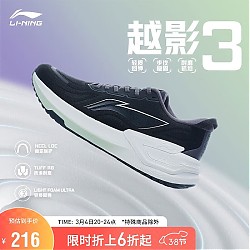 LI-NING 李宁 越影3丨跑步鞋男鞋支撑稳定缓震专业跑鞋运动鞋ARHT019