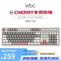 ikbc 键盘机械键盘无线w210红茶青轴键盘鼠标套装游戏电竞有线樱桃键盘电脑 W2102.4G108