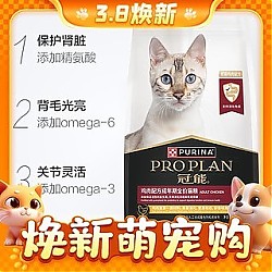 88VIP：PRO PLAN 冠能 优护营养系列 优护益肾成猫猫粮 7kg