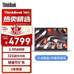 Lenovo 联想 ThinkBook 14+ 2023款 七代锐龙版 14.0英寸 轻薄本 灰色