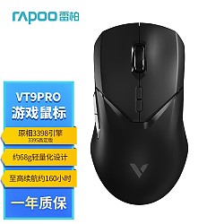 RAPOO 雷柏 VT9PRO 2.4G双模无线鼠标 26000DPI 黑白色