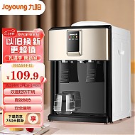 3.8焕新：Joyoung 九阳 JYW-WS100 台式饮水机桌面饮水器  温热型
