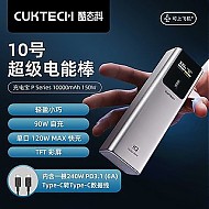CukTech 酷态科 10号电能棒10000mAh移动电源PD120W快充便携笔记本
