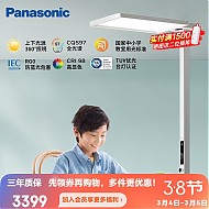 3.8焕新、家装季：Panasonic 松下 HHTZ9001 致沐D300 儿童护眼立式台灯