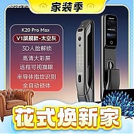 3.8焕新、家装季：kaadas 凯迪仕 K20 Pro Max 智能电子锁 V1旗舰款
