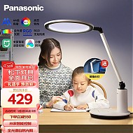 Panasonic 松下 致皓系列 HHLT0666 国AA级护眼台灯