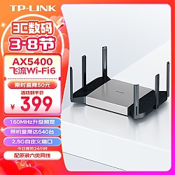 TP-LINK 普联 飞流系列 TL-XDR5480 易展Turbo版 双频5400M 家用千兆Mesh无线路由器 WiFi 6 单个装 灰色