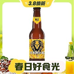 3.8焕新、临期品：燕京啤酒 燕京狮王 比利时精酿啤酒 330ml*12瓶 4.2到期
