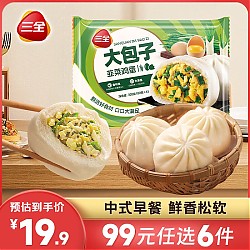 三全 中式早餐系列 韭菜鸡蛋大包4只320g