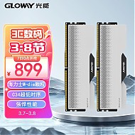 7日0点、3.8焕新：GLOWAY 光威 龙武系列  DDR5 6800MHz 台式机内存条 48GB(24GBx2)套装