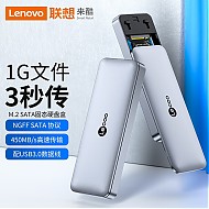Lecoo 联想来酷M.2NGFF移动硬盘盒Type-C3.0接口SSD固态硬盘盒子笔记本电脑M2外置铝合金盒子LKP3005H