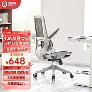 SIHOO 西昊 M59AS 家用电脑椅 全网办公椅 学习椅 双背 人体工学椅学生宿舍椅 M59网座+3D扶手