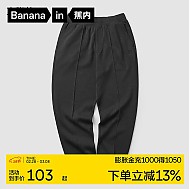 Bananain 蕉内 511S男士直筒裤长裤休闲裤百搭宽松棉感运动卫裤 黑色 M