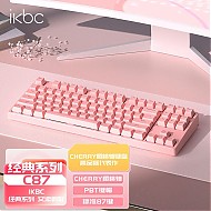 ikbc C210 白无垢 樱 108键 有线机械键盘 粉色 Cherry红轴 无光