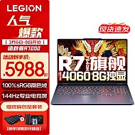 Lenovo 联想 GeekPro G5000 七代锐龙版 15.6英寸 游戏本 灰色（锐龙R7-7840H、RTX 4060 8G、16G