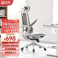 SIHOO 西昊 M59 家用电脑椅