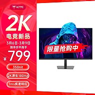 KTC Q24T09 23.8英寸 IPS G-sync FreeSync 显示器（2560×1440、180Hz、126%sRGB、HDR10）