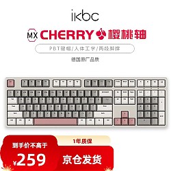 ikbc 键盘机械键盘无线w210红茶青轴键盘鼠标套装游戏电竞有线樱桃键盘电脑办公人体C210108