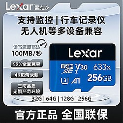 Lexar 雷克沙 高速内存卡128g通用游戏卡32G/64G/256G相机监控记录仪TF卡