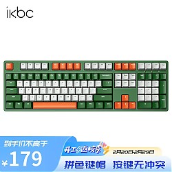 ikbc Z200 Pro 108键 2.4G无线机械键盘 机能