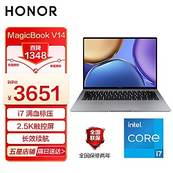 HONOR 荣耀 笔记本电脑MagicBookV142.5K触控屏i7-11390-16G+512G集显灰