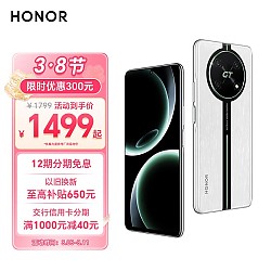 HONOR 荣耀 X40 GT 竞速版 5G手机 12GB+256GB 竞速银