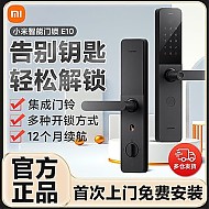 Xiaomi 小米 智能门锁e10指纹锁密码锁电子门锁