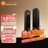 家装季：Xiaomi 小米 XMZNMSTO6LK 猫眼智能锁 M20 Pro