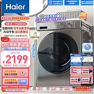 Haier 海尔 超薄滚筒洗衣机全自动 10公斤大容量  EG10039S