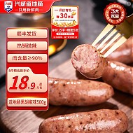 兴威 黑胡椒烤肠肉肠 1斤 10根/袋