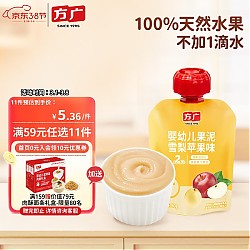 FangGuang 方广 婴幼儿童辅食宝宝零食西梅果汁泥有机水果泥雪梨苹果味80g